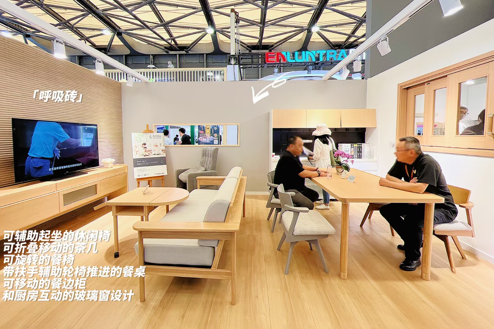托客乐思TOCLAS适老家居展