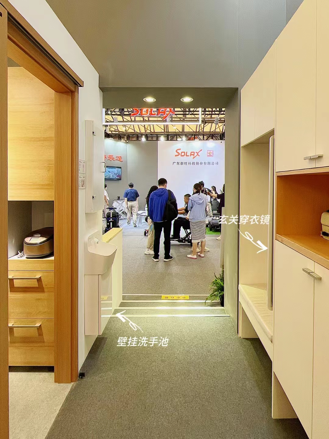 托客乐思TOCLAS适老家居展