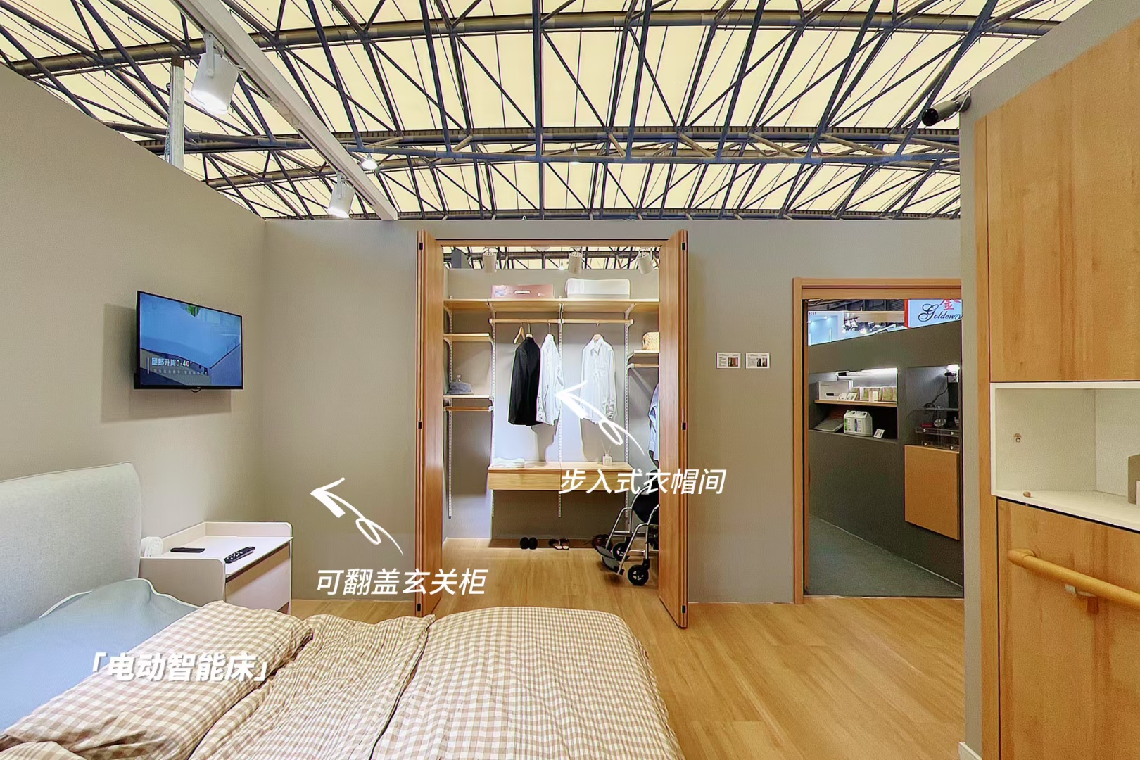 托客乐思TOCLAS适老家居展