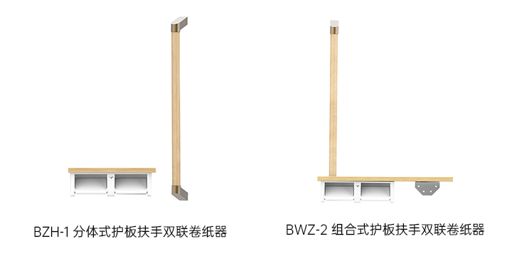 TOCLAS托客乐思马桶实木扶手
